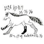 あけましておめでとうございます◎